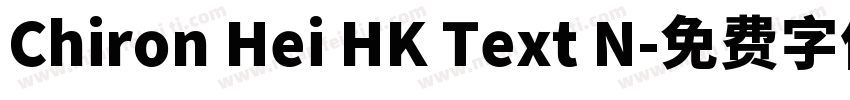 Chiron Hei HK Text N字体转换